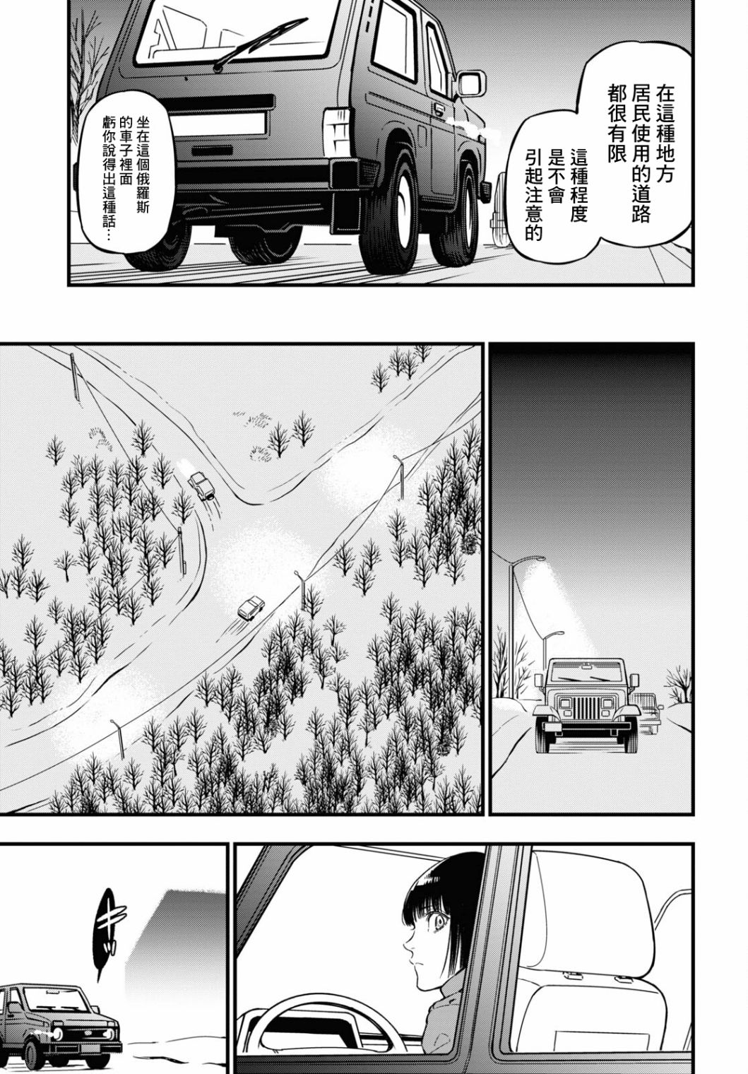 本形Your Forma第02话