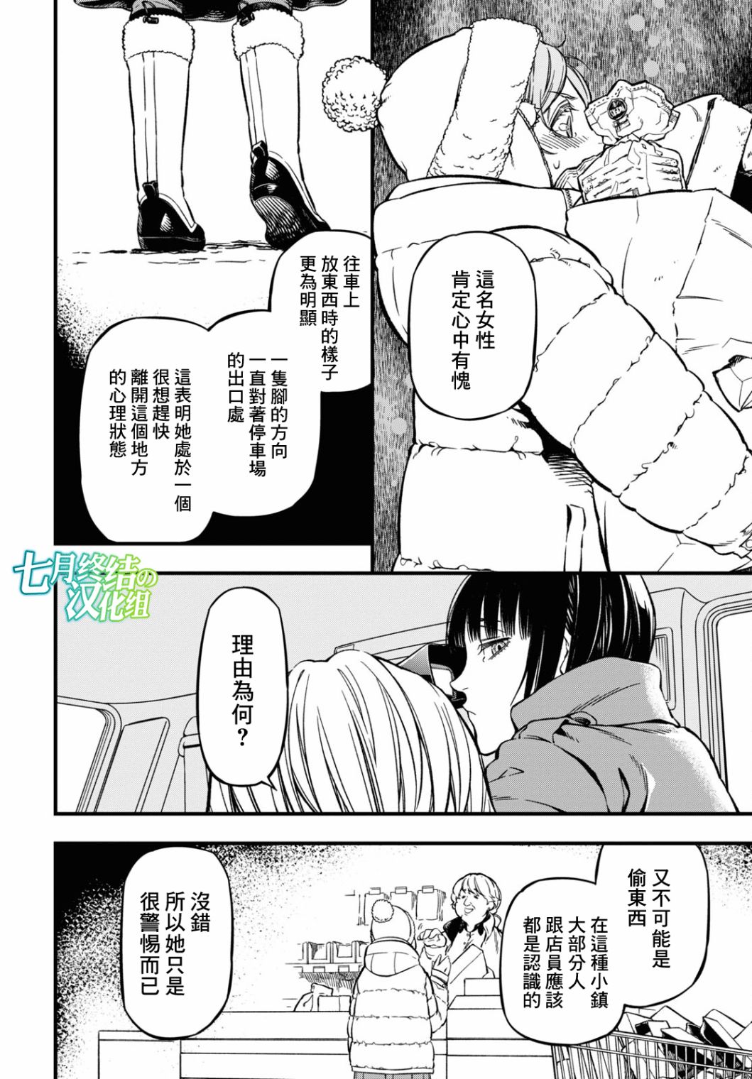 本形Your Forma第02话