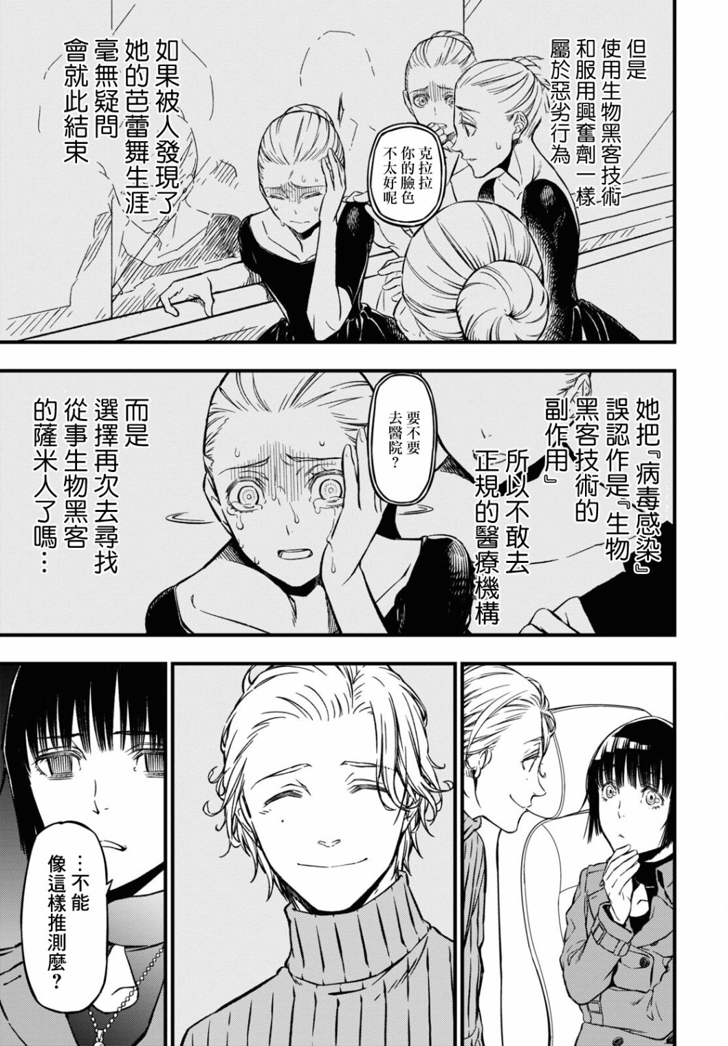 本形Your Forma第02话