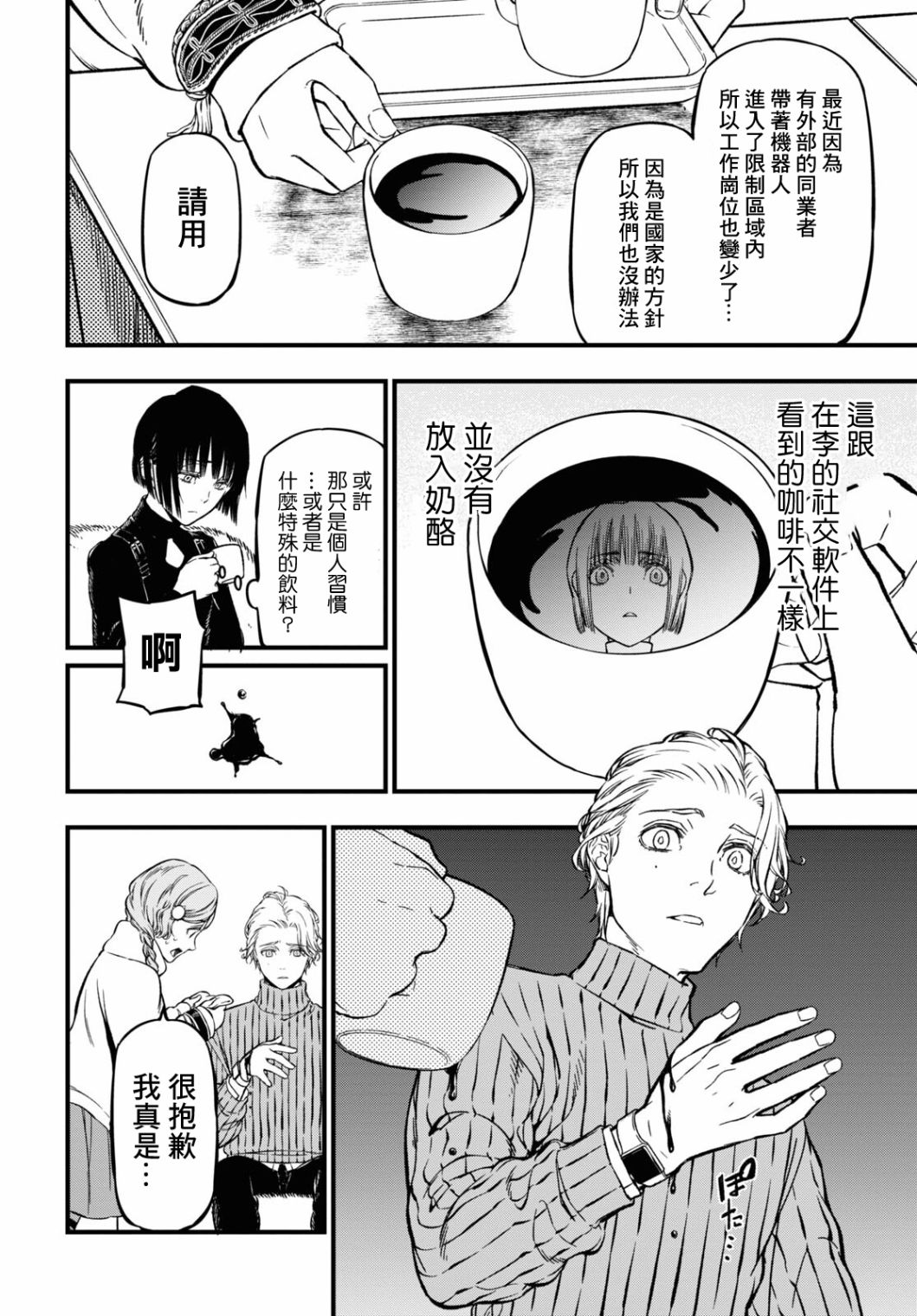 本形Your Forma第02话