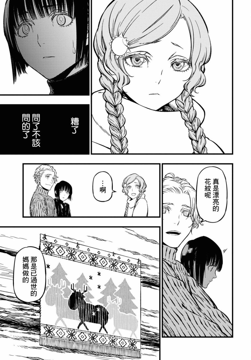 本形Your Forma第02话