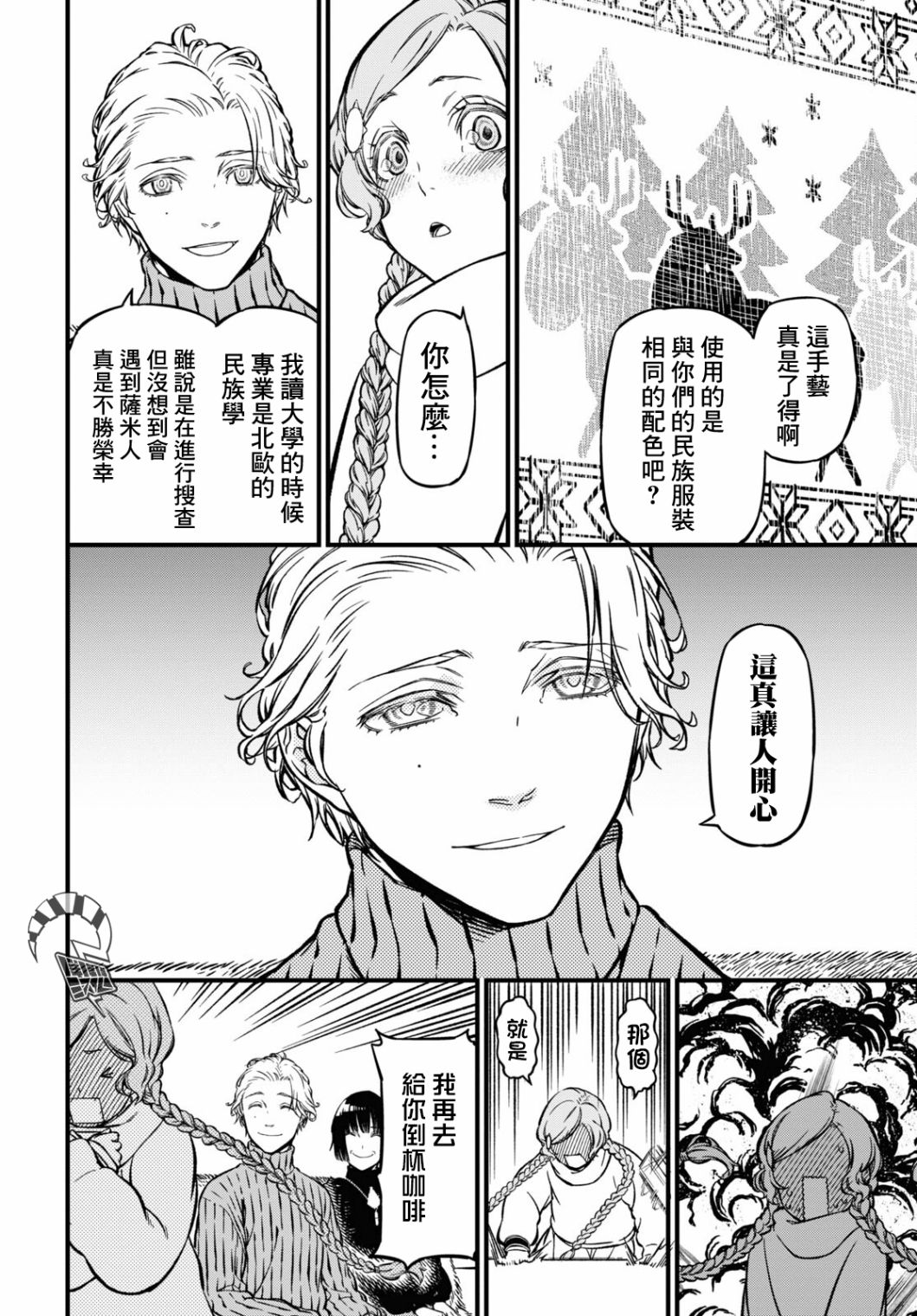 本形Your Forma第02话