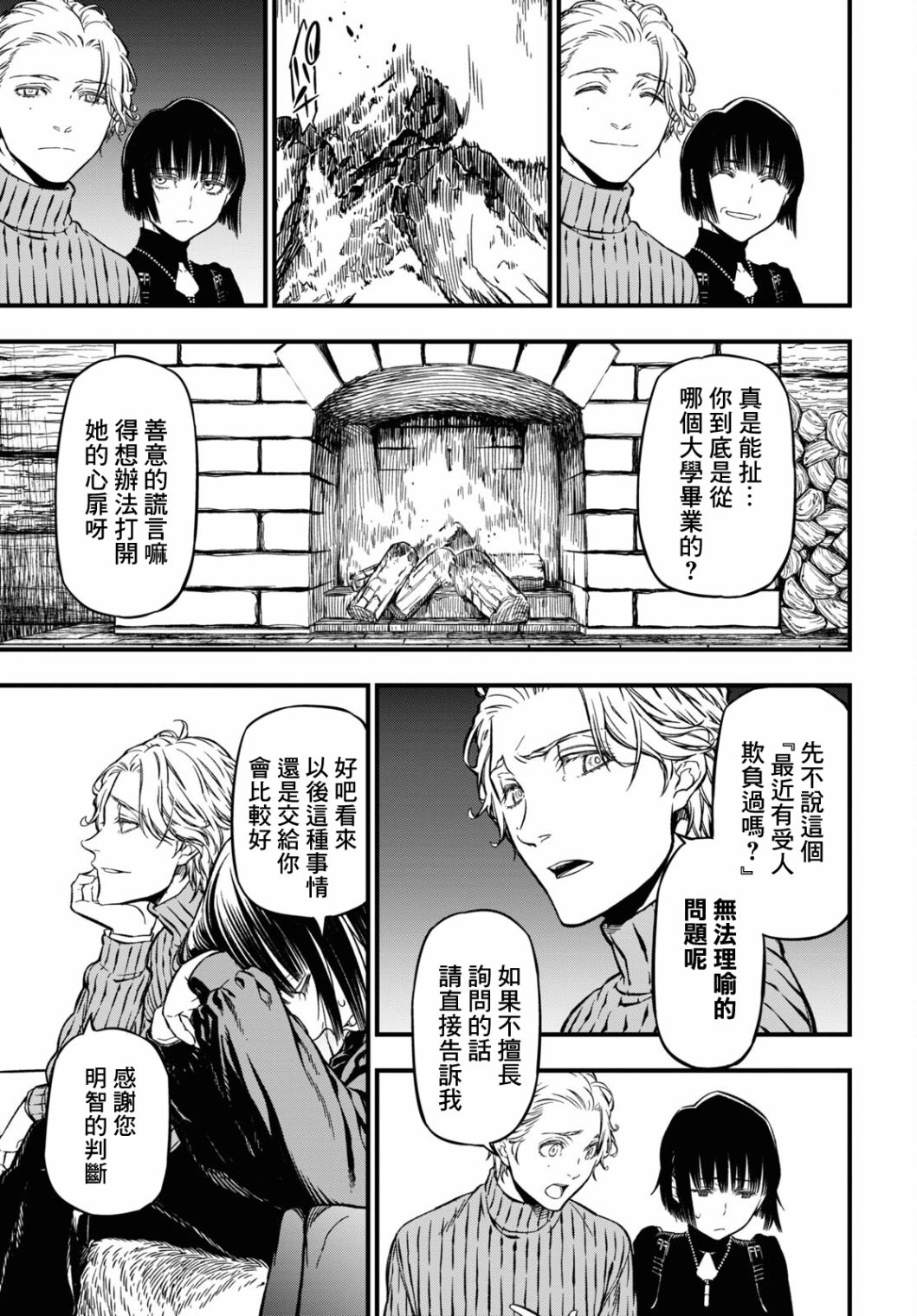 本形Your Forma第02话