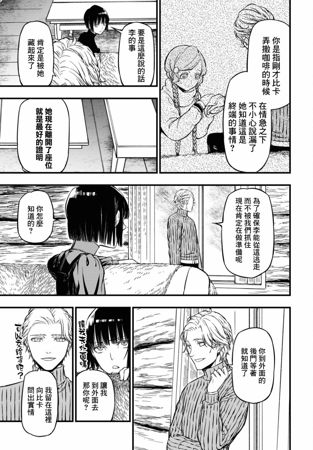 本形Your Forma第02话