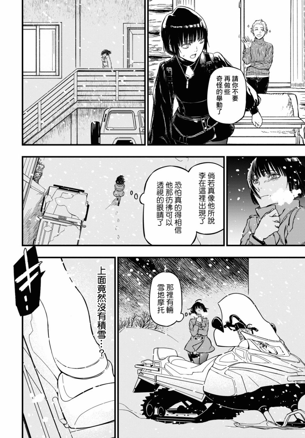 本形Your Forma第02话