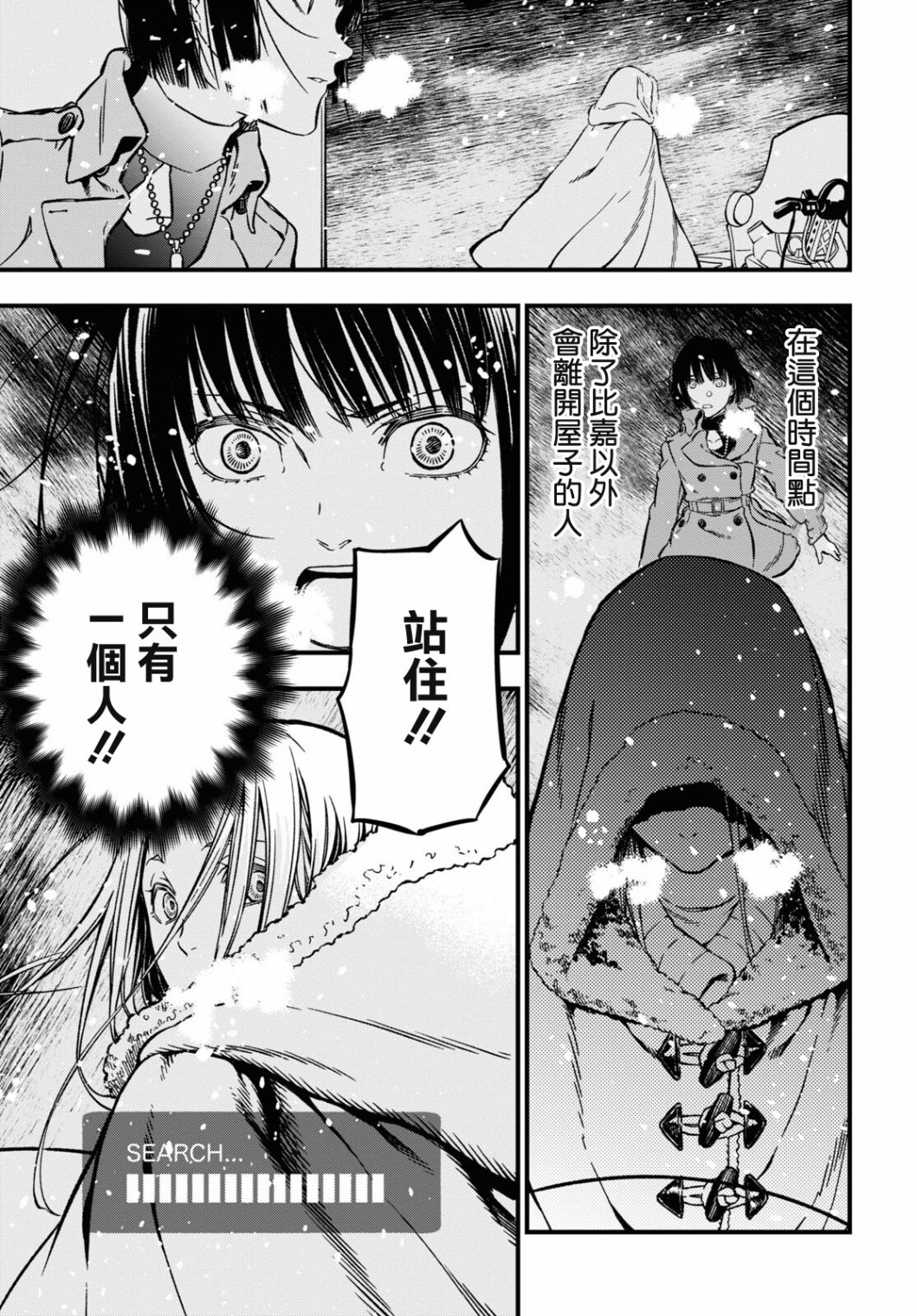 本形Your Forma第02话