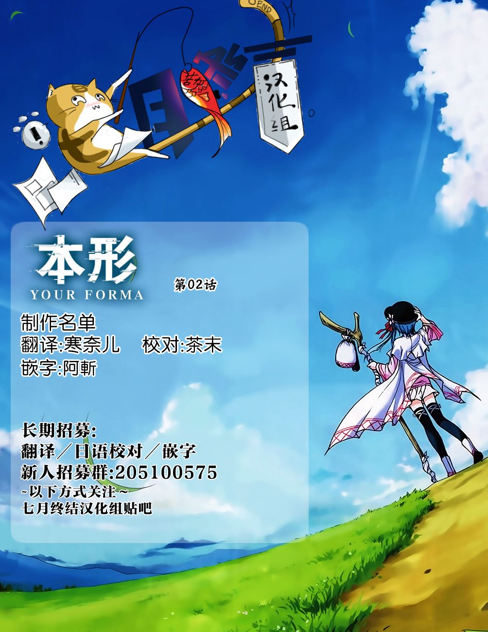 本形Your Forma第02话