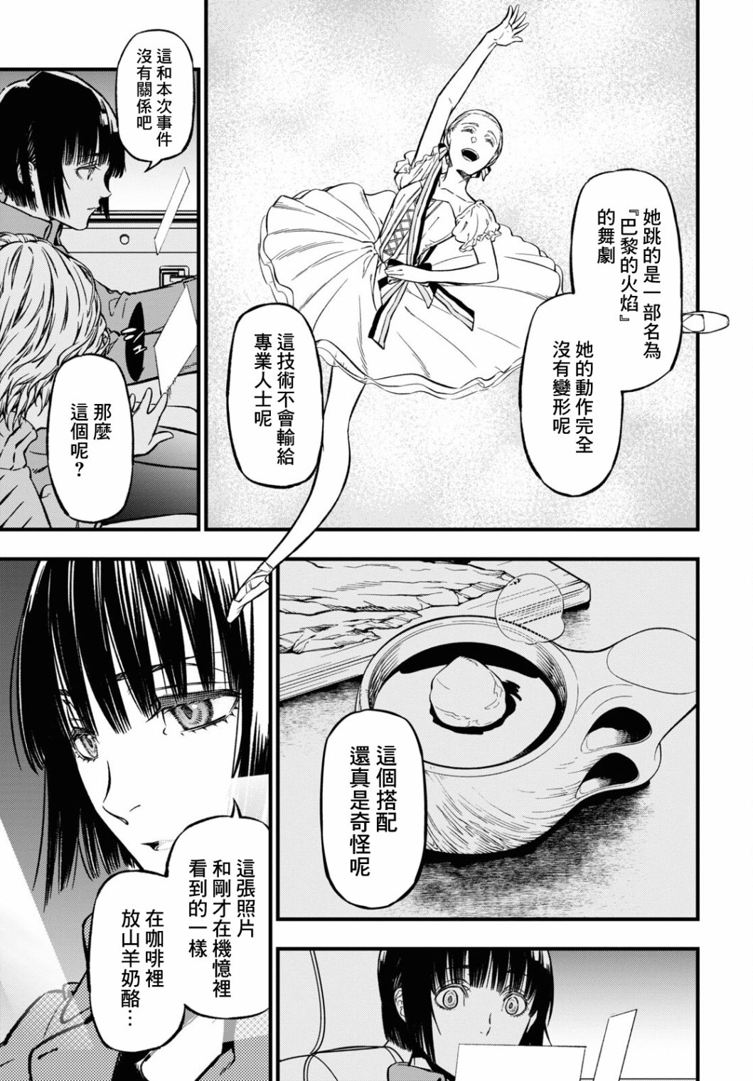 本形Your Forma第02话