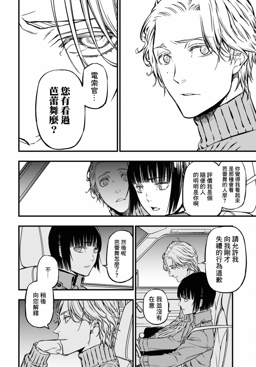 本形Your Forma第02话