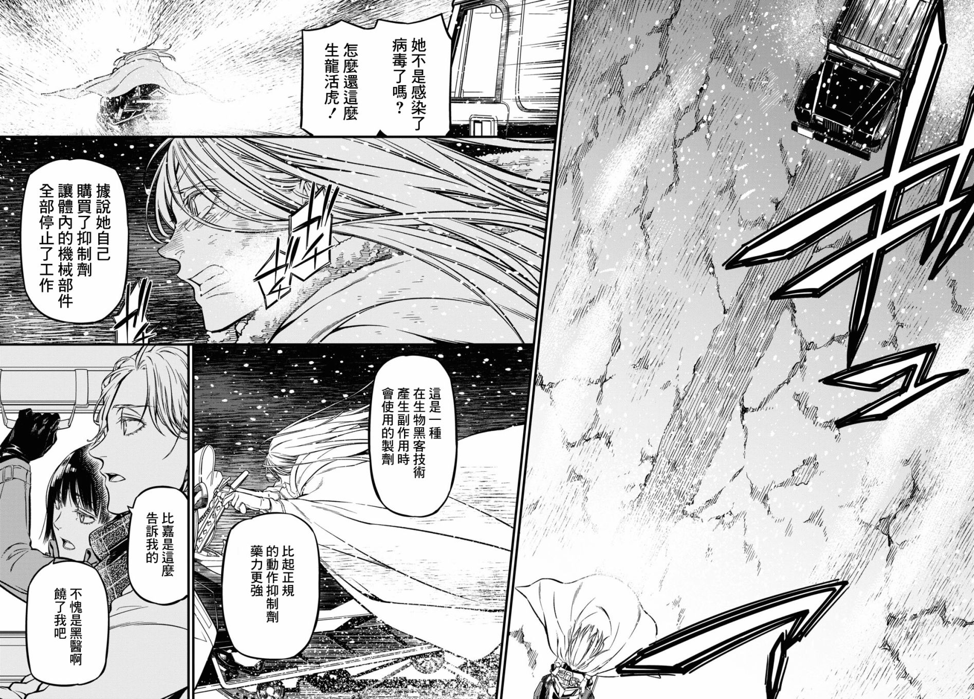 本形Your Forma第03话