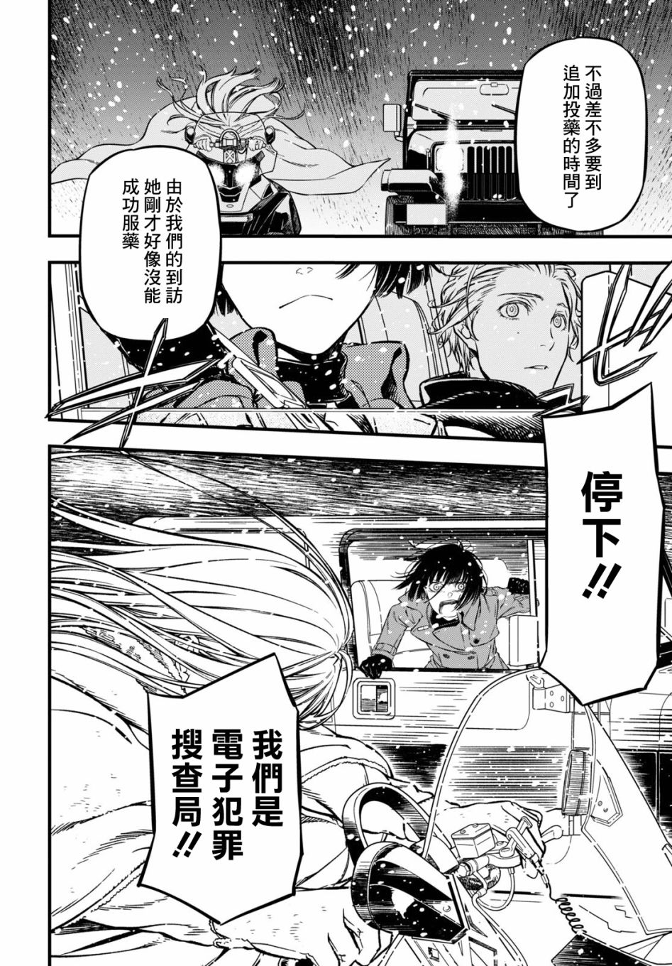 本形Your Forma第03话