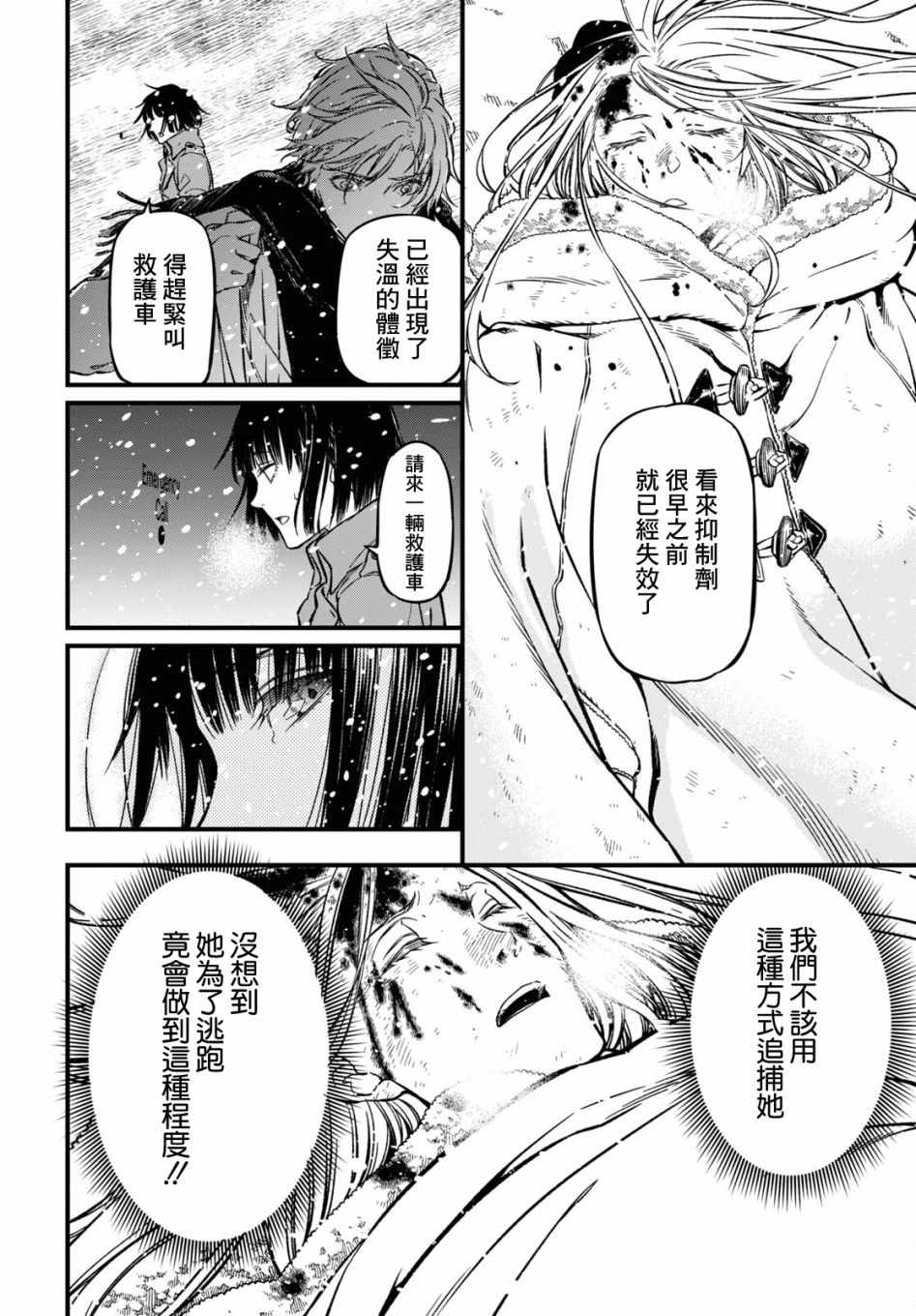 本形Your Forma第03话
