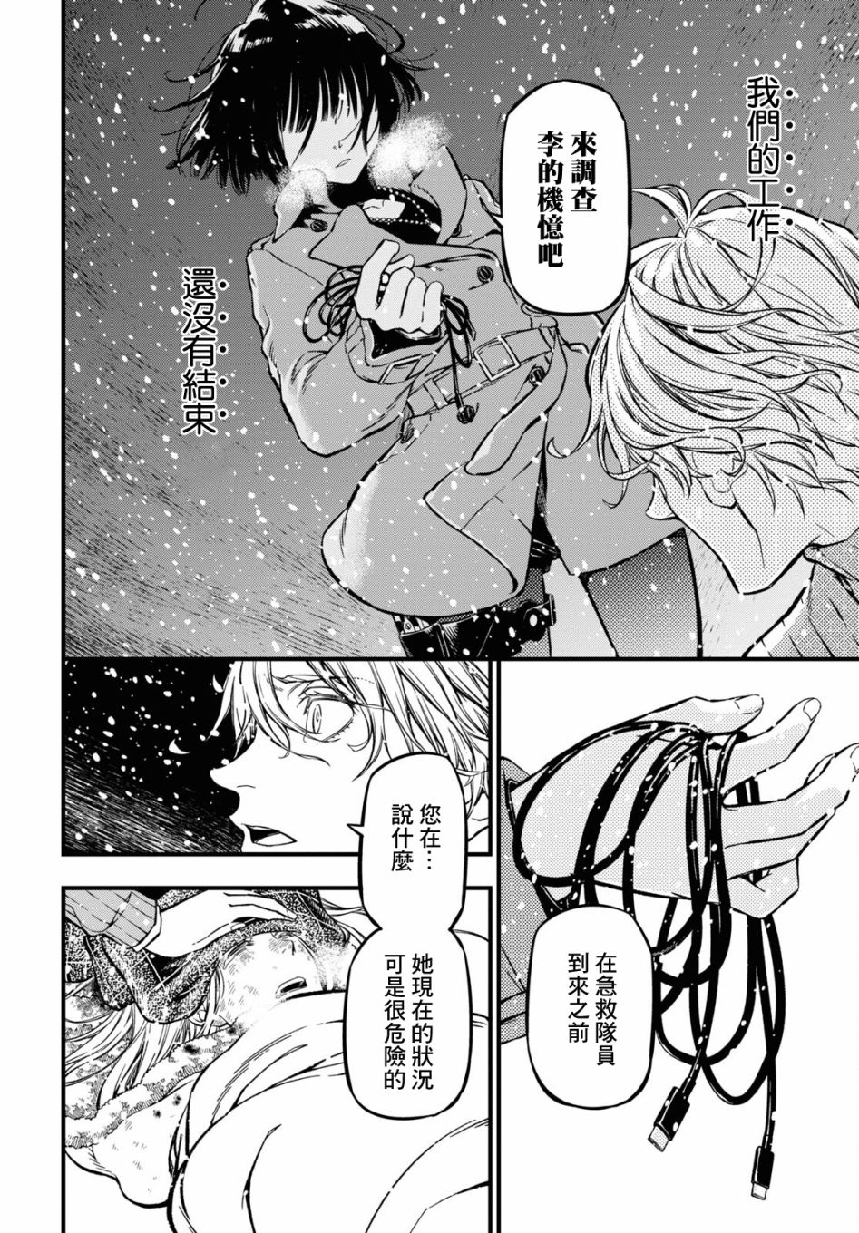 本形Your Forma第03话