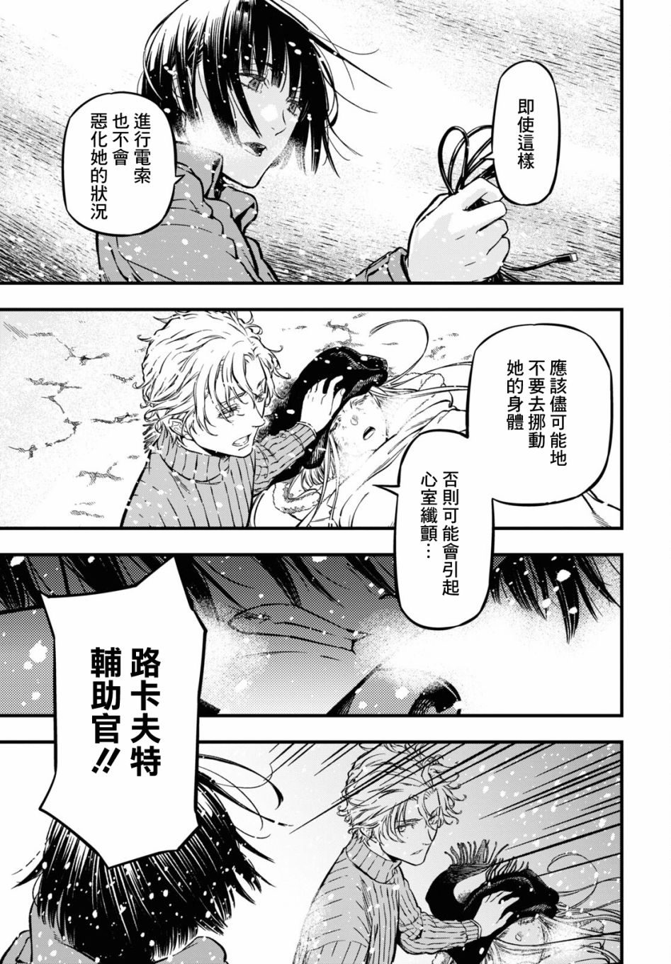 本形Your Forma第03话