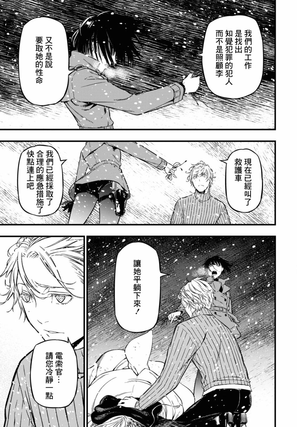 本形Your Forma第03话