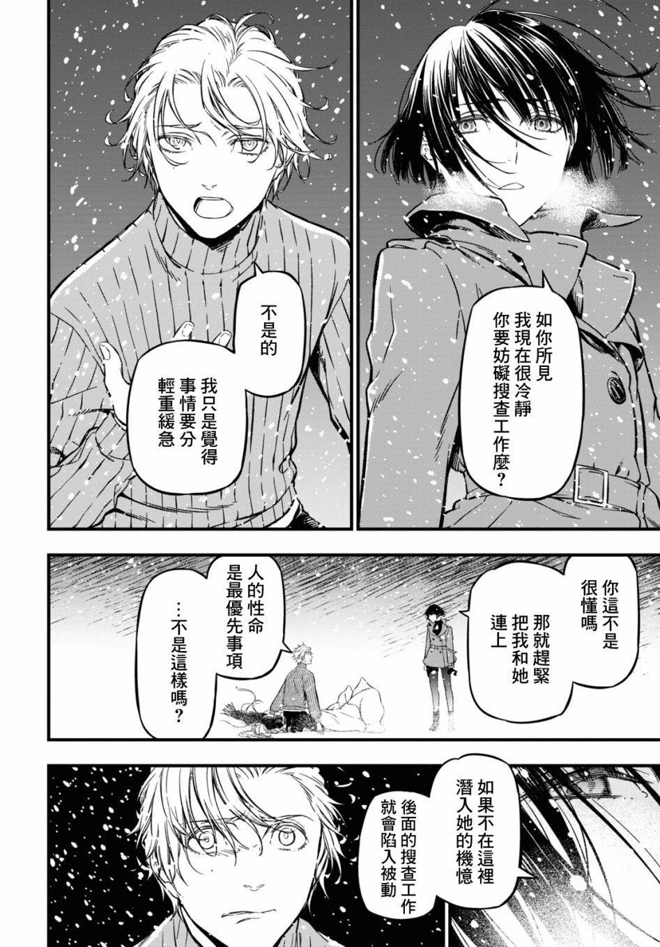 本形Your Forma第03话