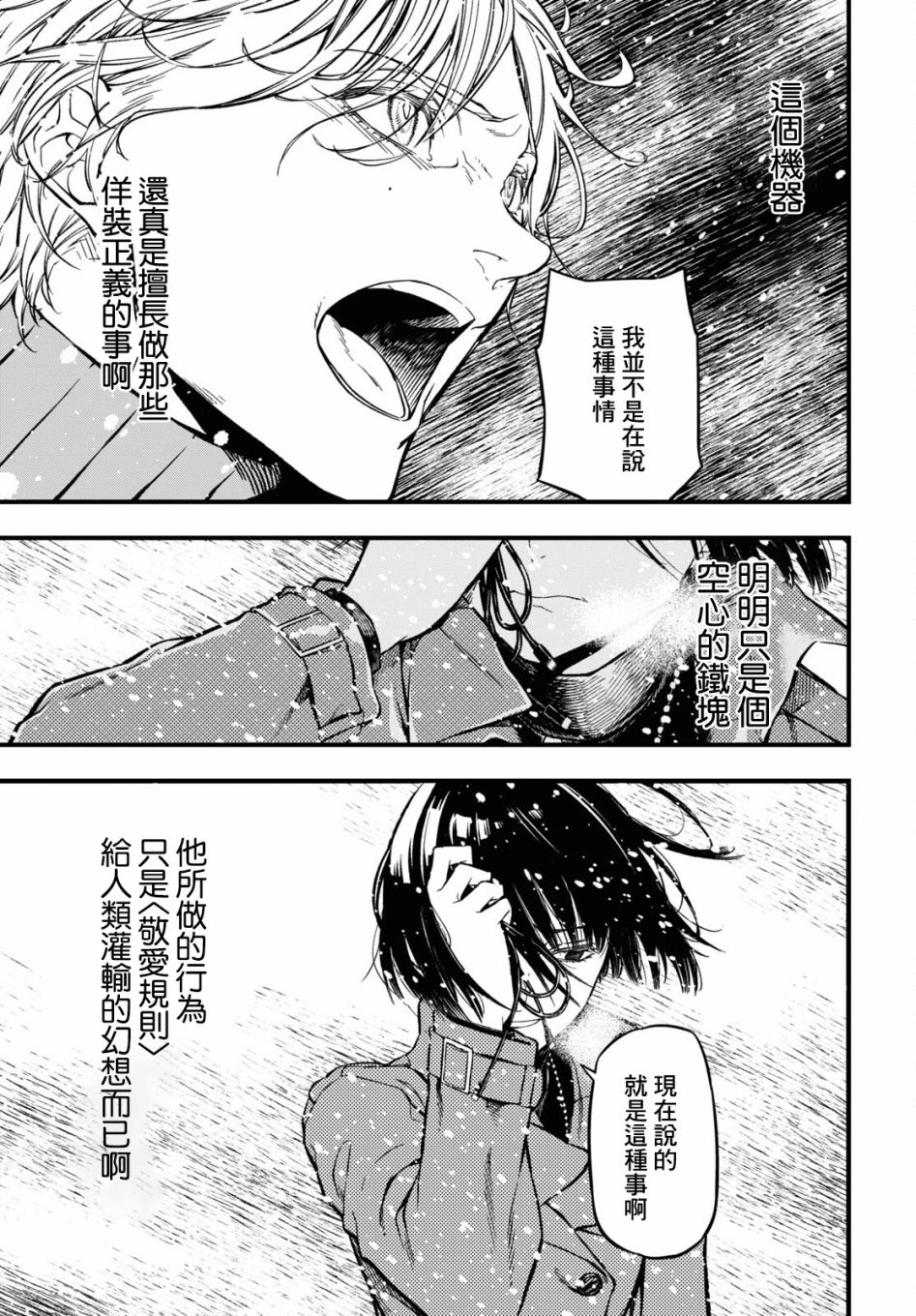 本形Your Forma第03话