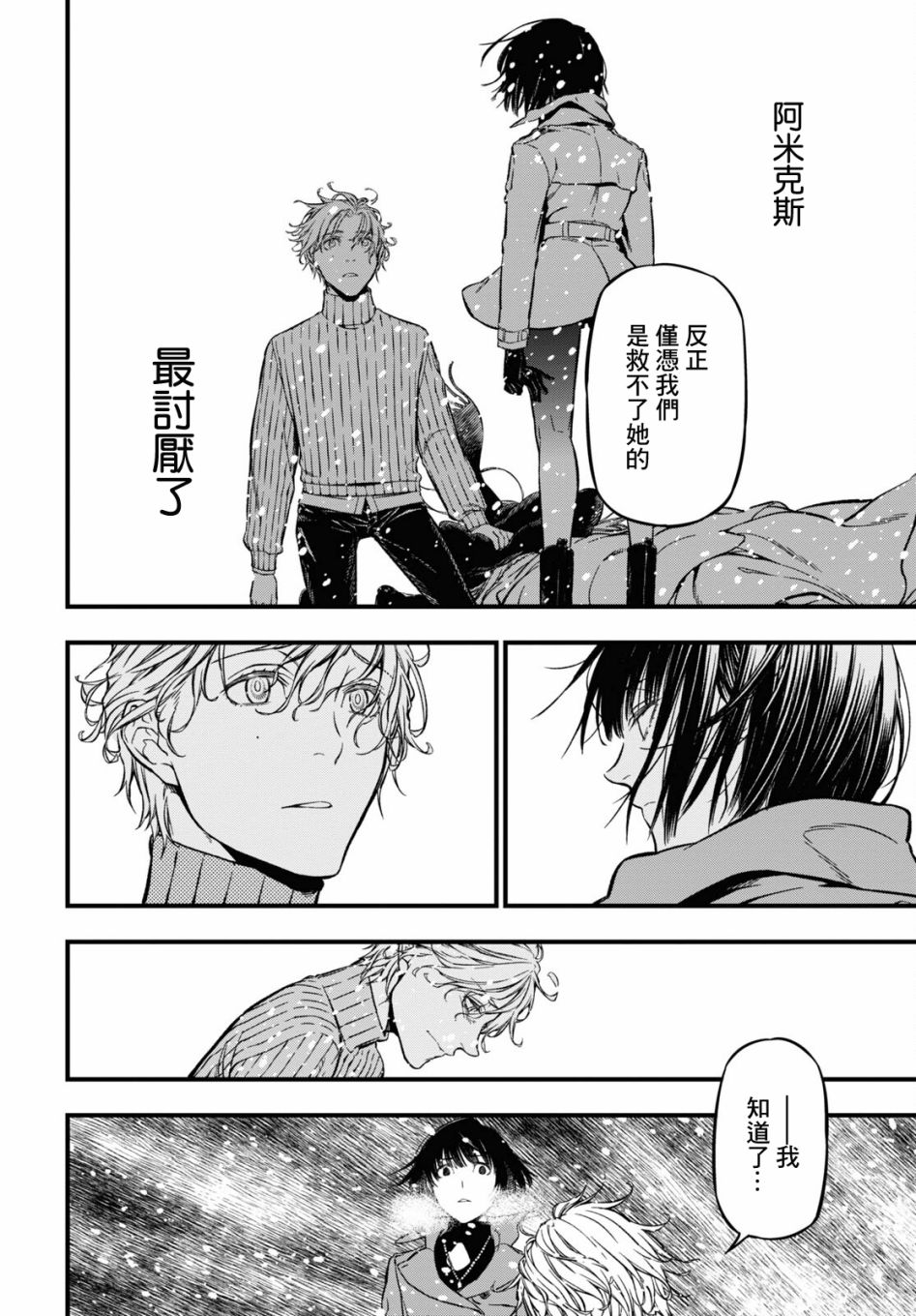 本形Your Forma第03话