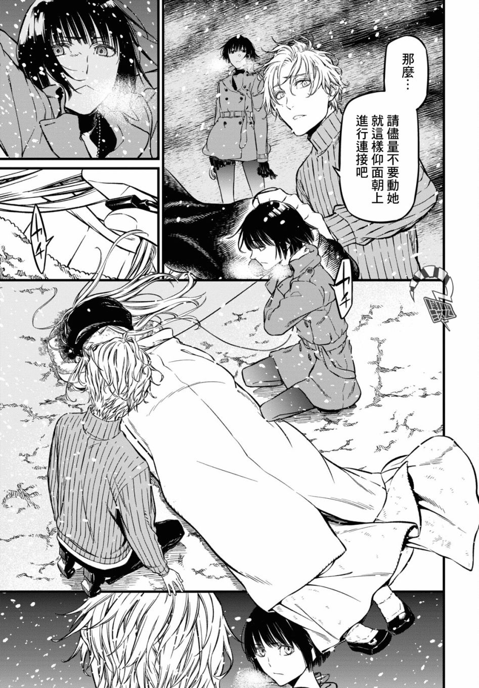 本形Your Forma第03话