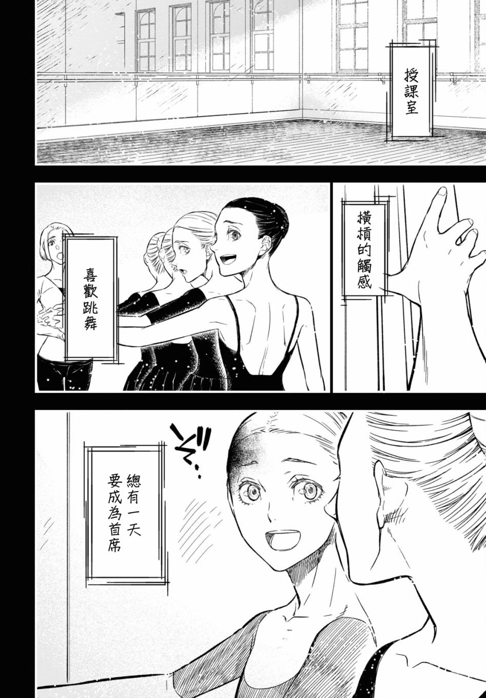 本形Your Forma第03话