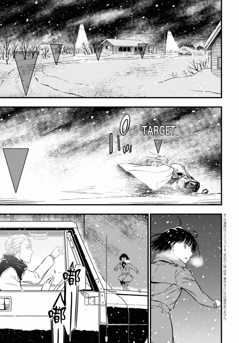本形Your Forma第03话