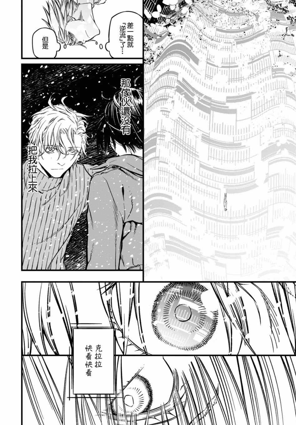 本形Your Forma第03话