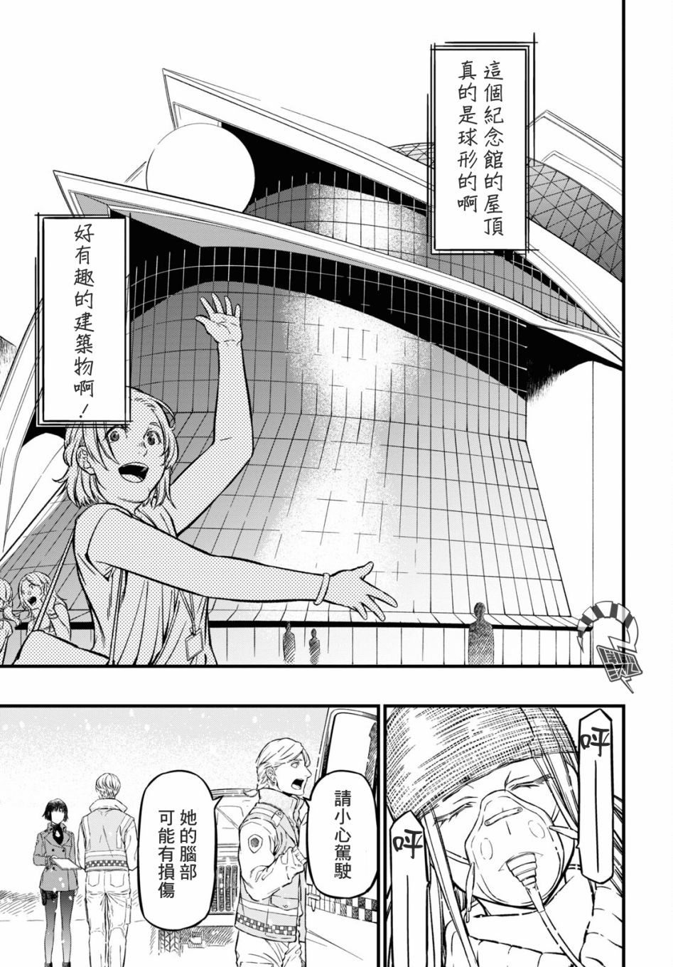 本形Your Forma第03话