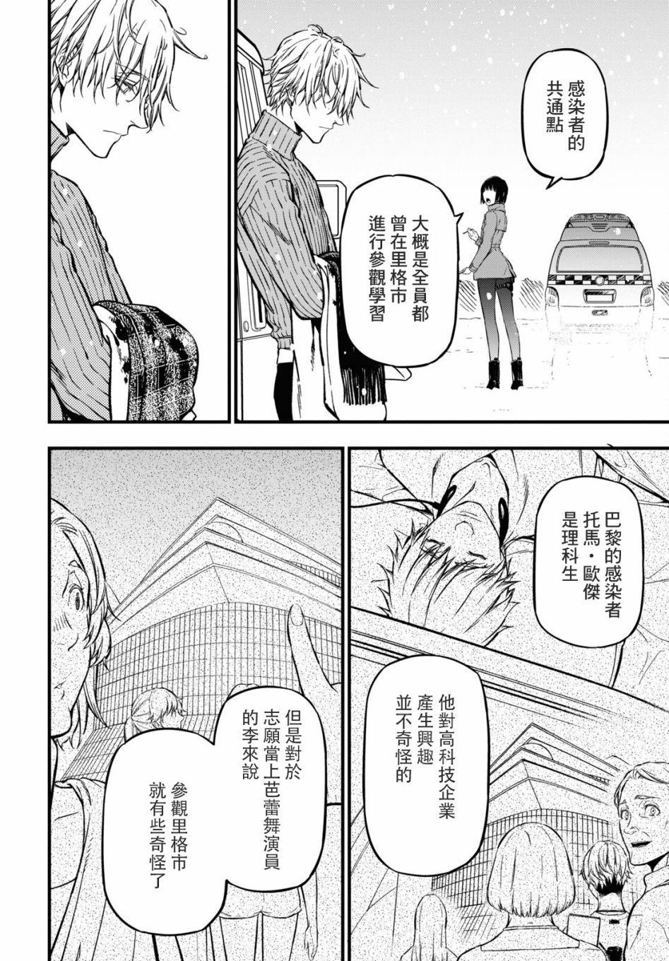 本形Your Forma第03话