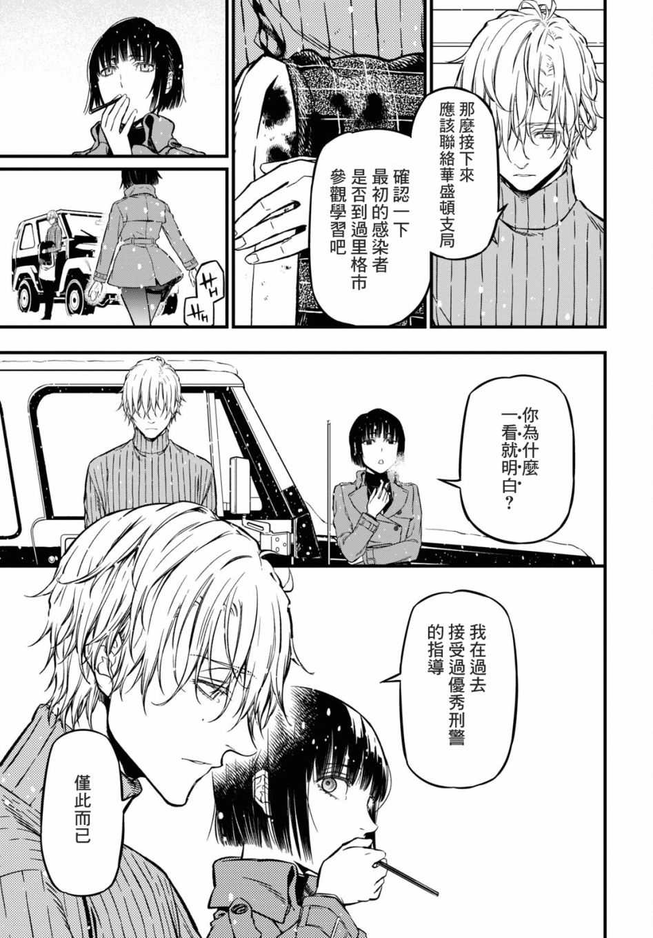 本形Your Forma第03话
