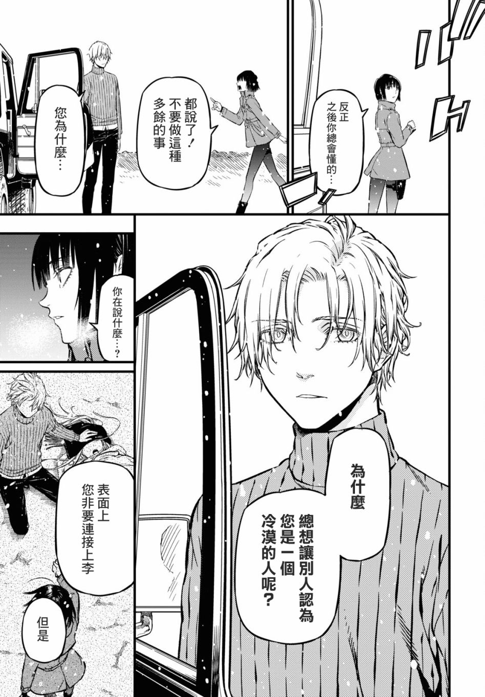 本形Your Forma第03话