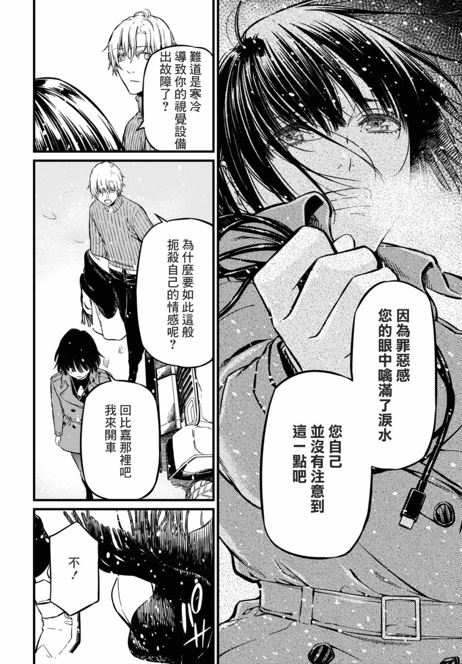 本形Your Forma第03话