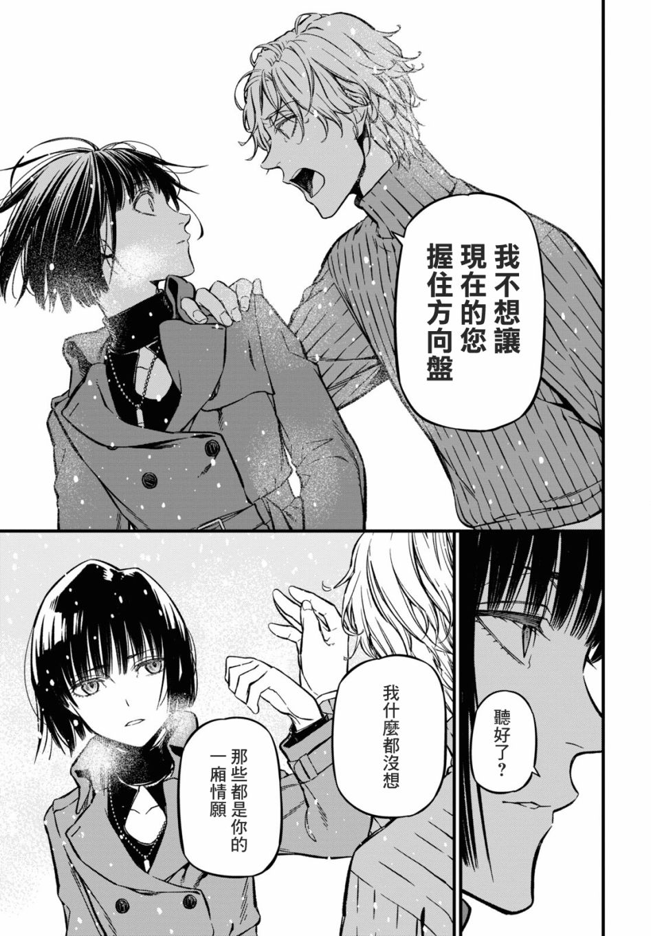 本形Your Forma第03话