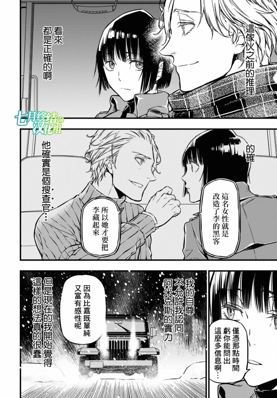 本形Your Forma第03话
