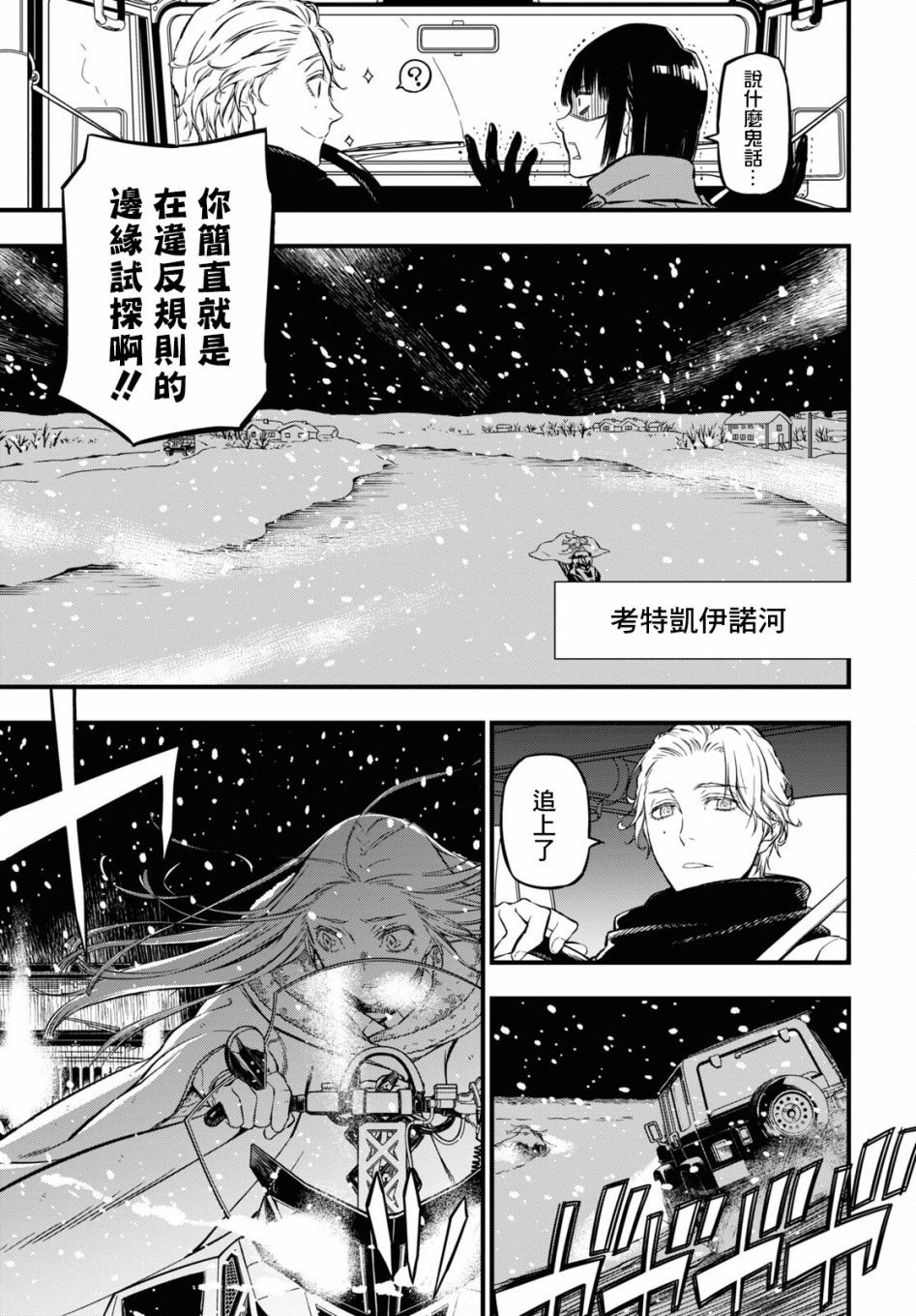 本形Your Forma第03话