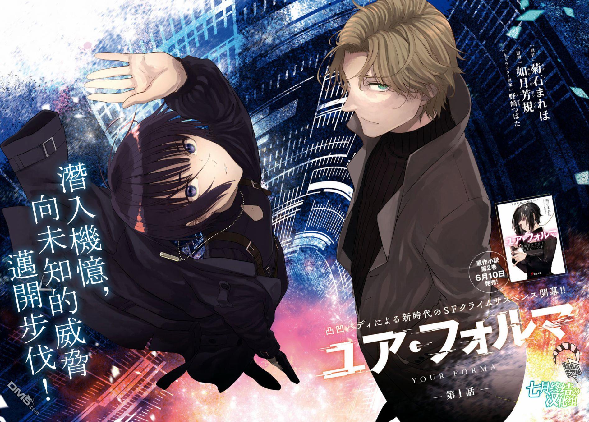 本形Your Forma第1话