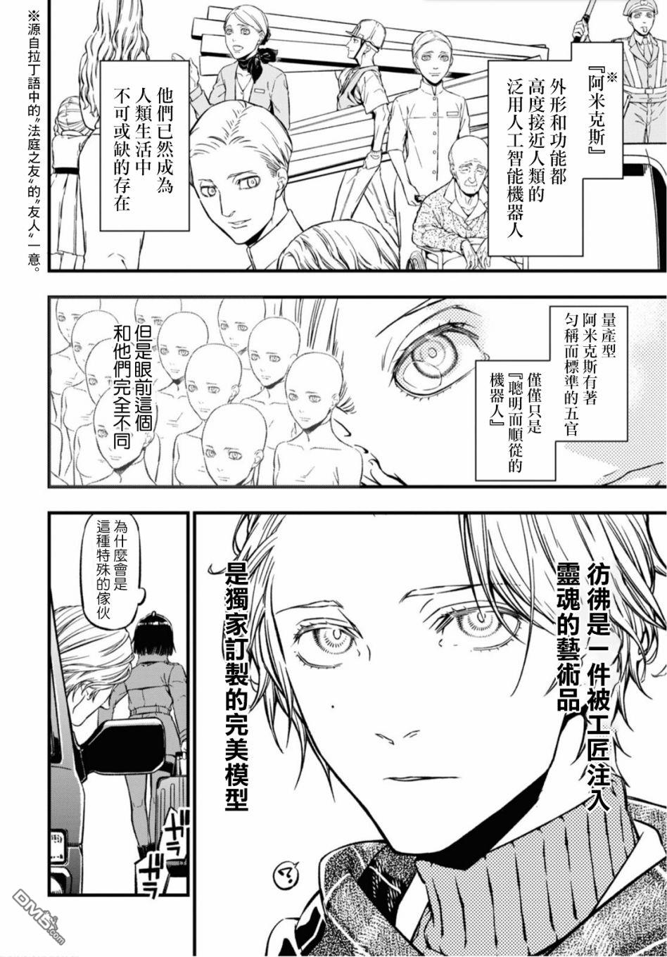 本形Your Forma第1话