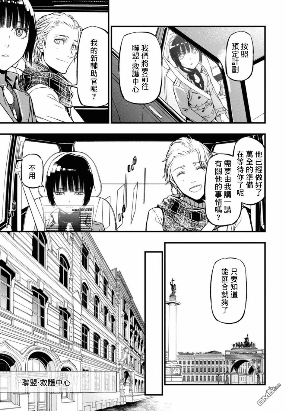 本形Your Forma第1话