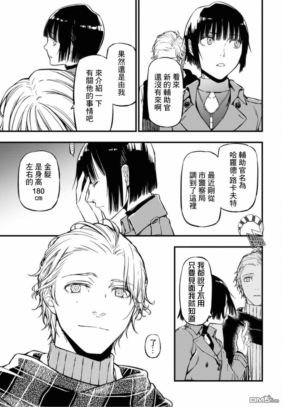 本形Your Forma第1话