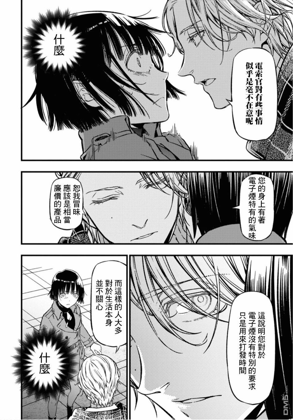 本形Your Forma第1话