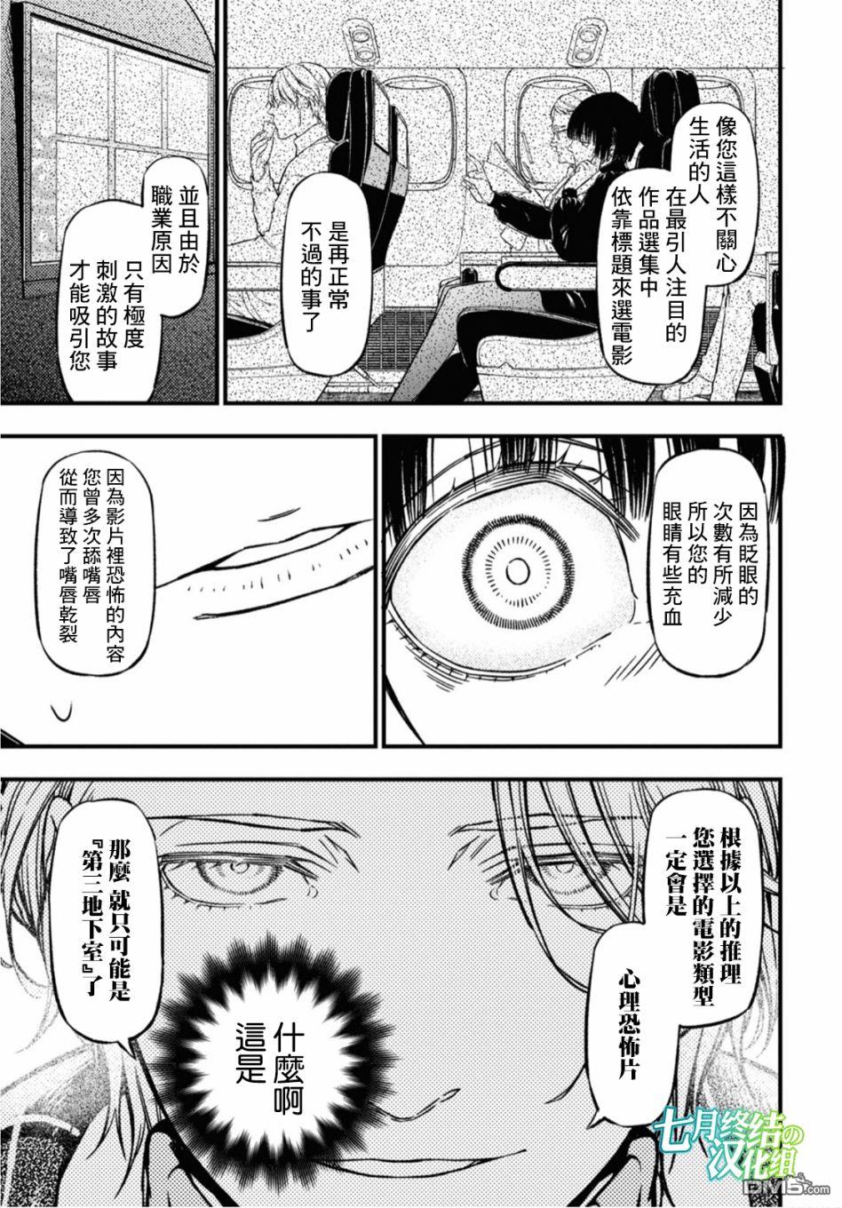 本形Your Forma第1话