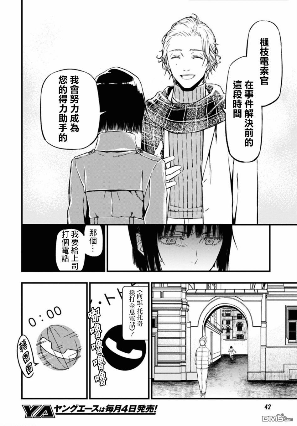 本形Your Forma第1话