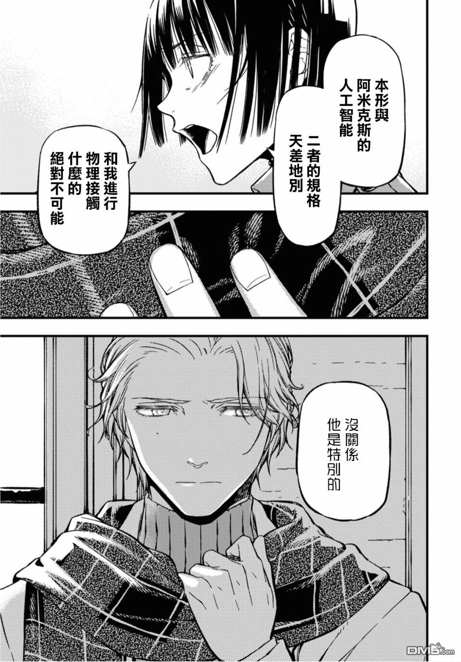 本形Your Forma第1话