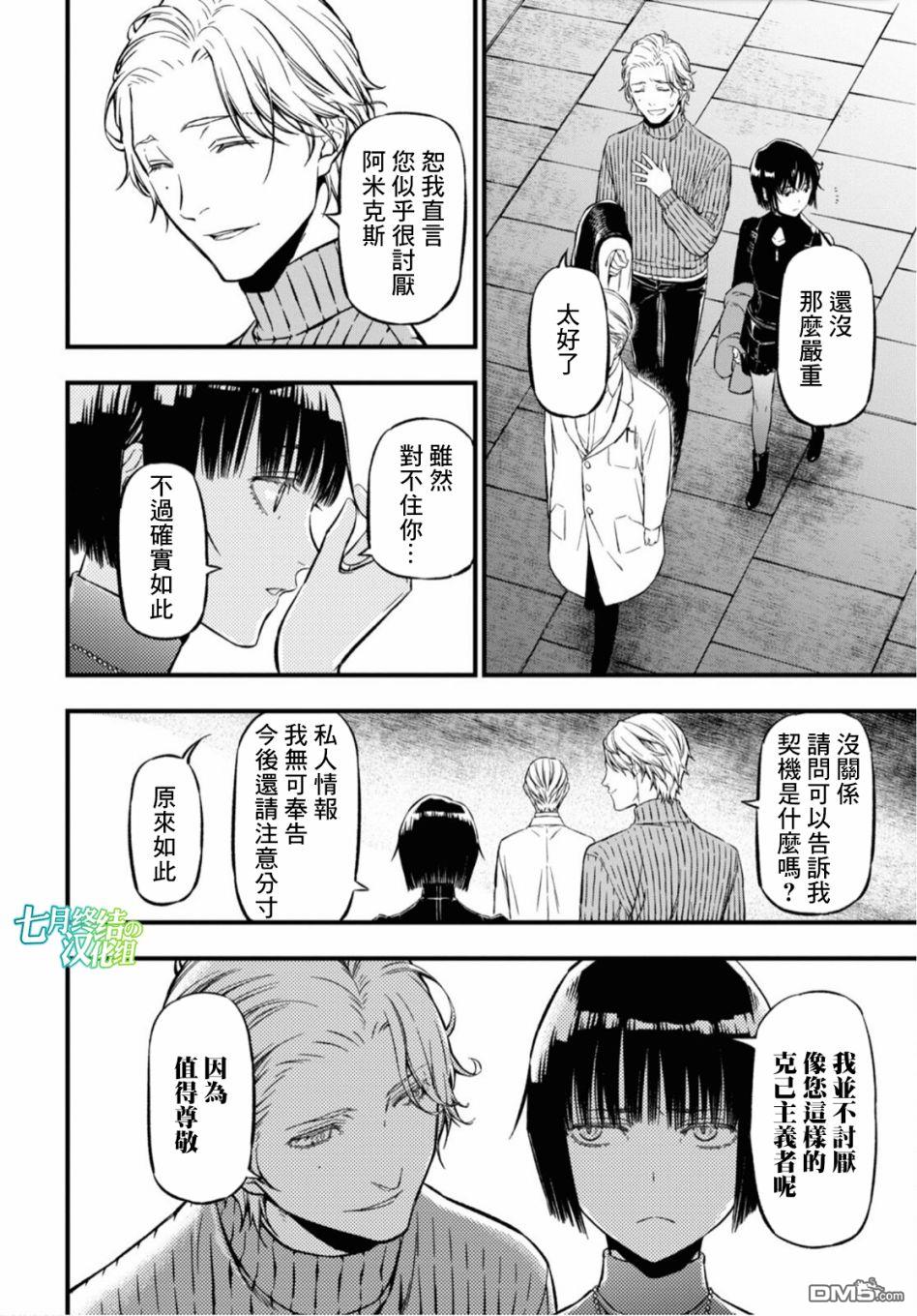 本形Your Forma第1话