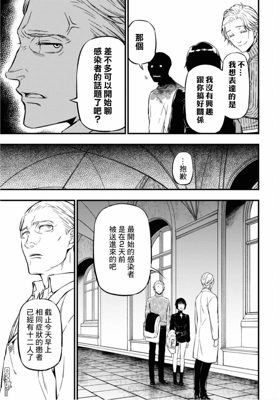 本形Your Forma第1话