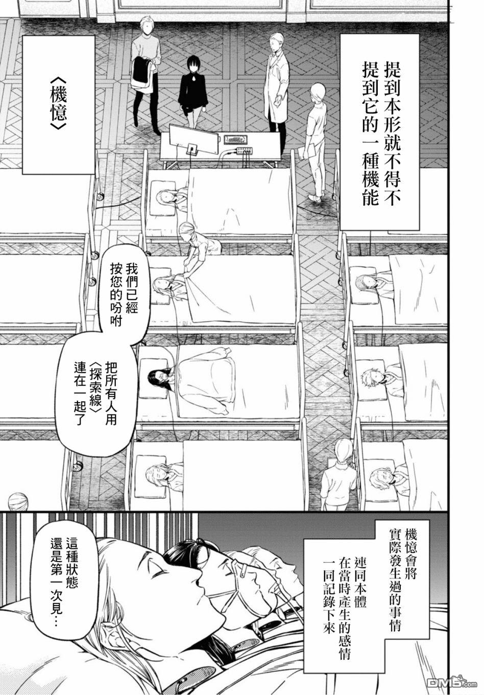 本形Your Forma第1话