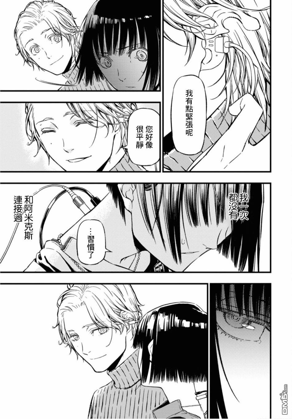 本形Your Forma第1话