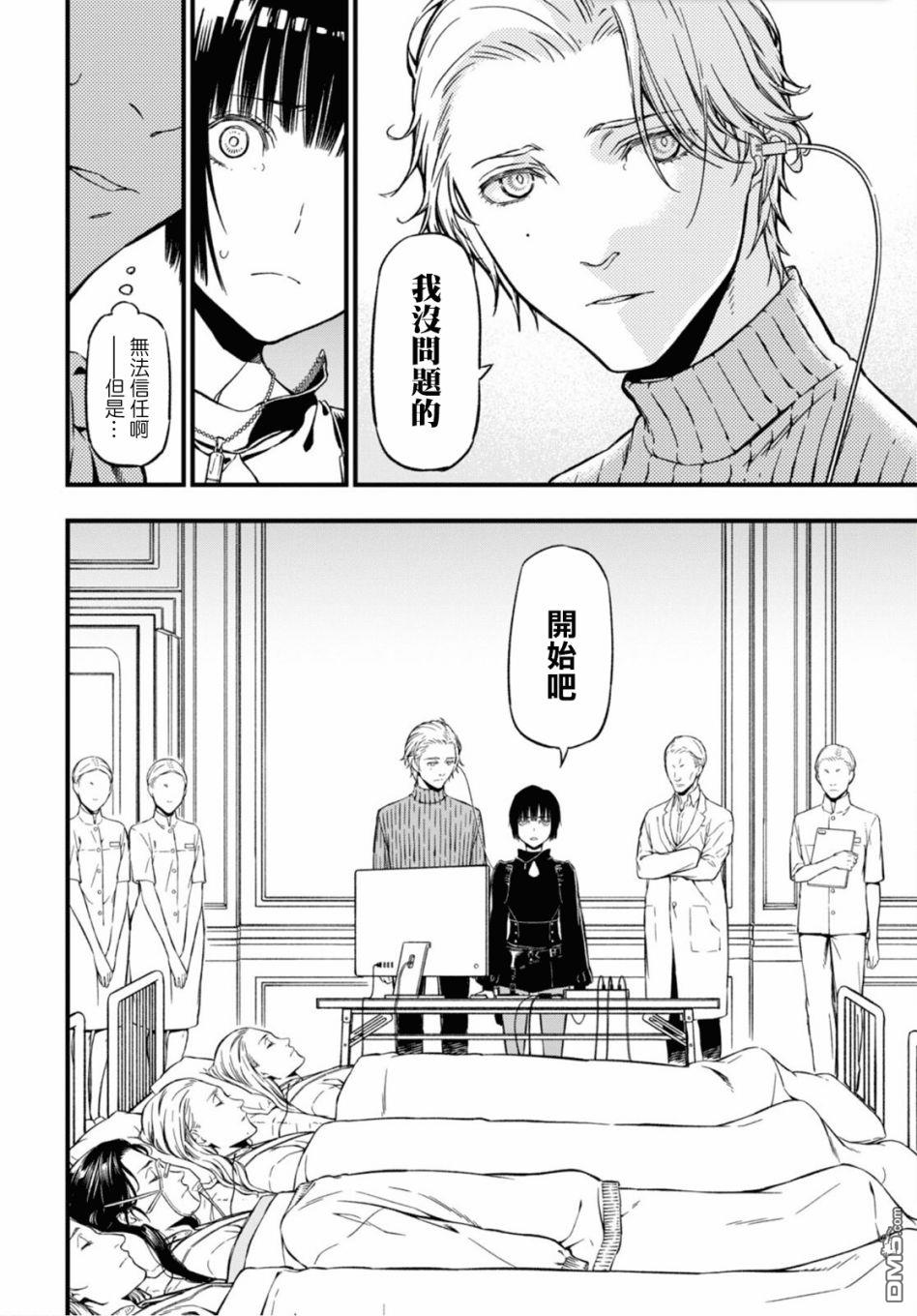 本形Your Forma第1话
