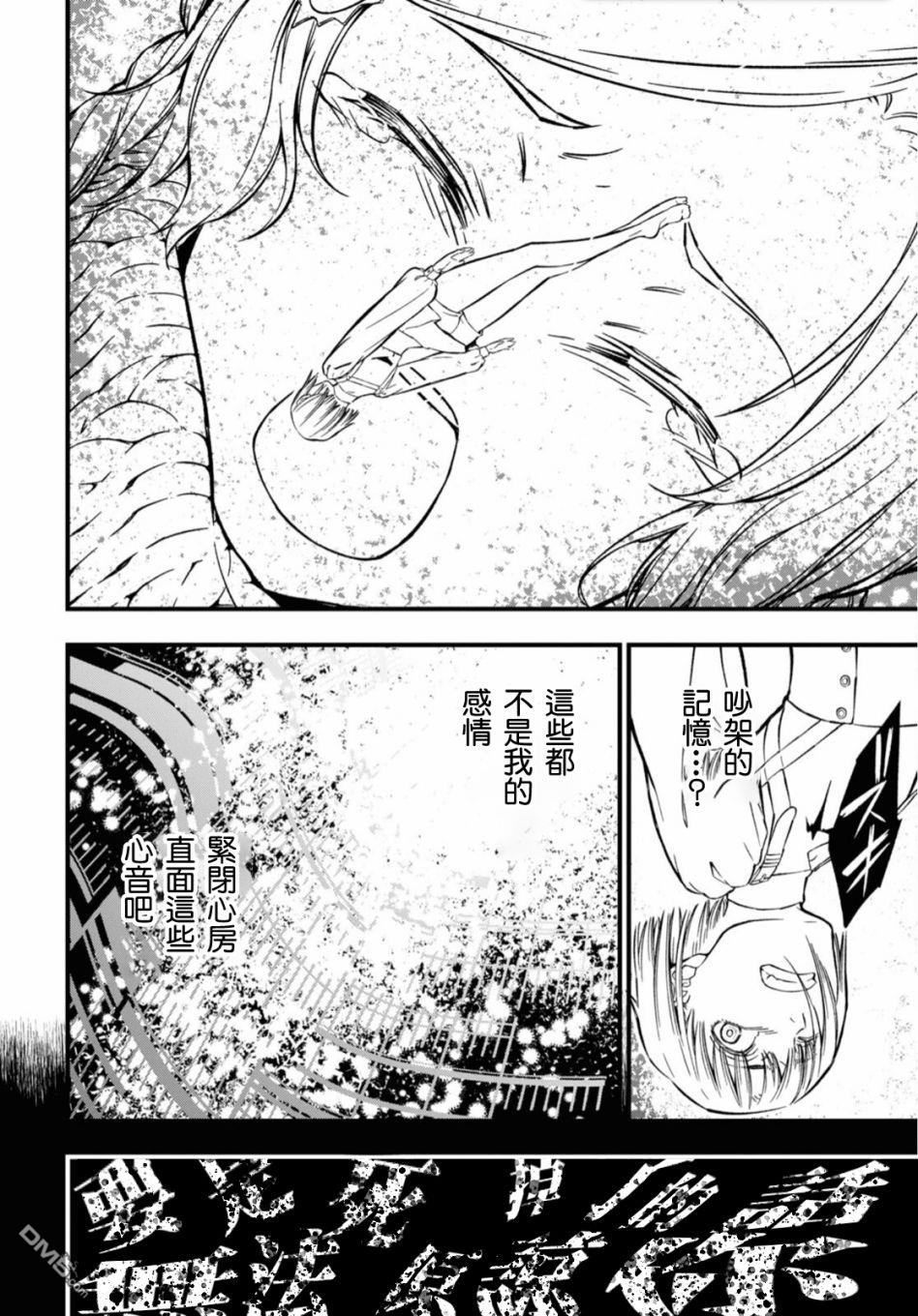 本形Your Forma第1话