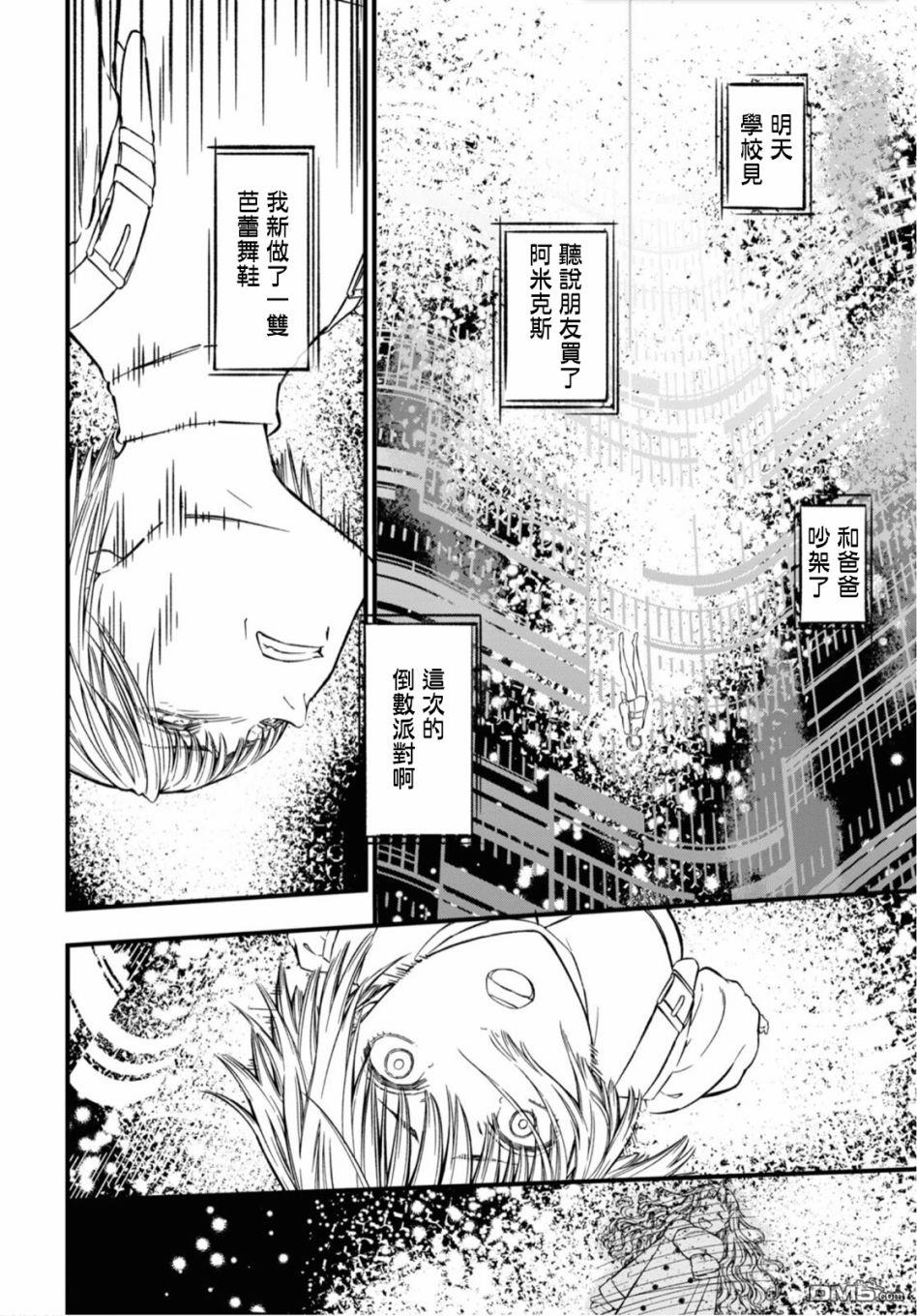 本形Your Forma第1话