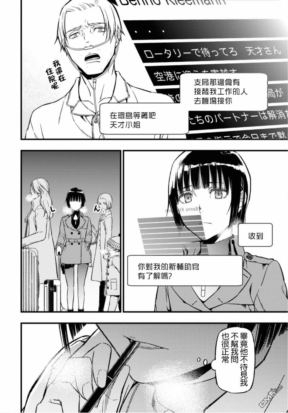 本形Your Forma第1话